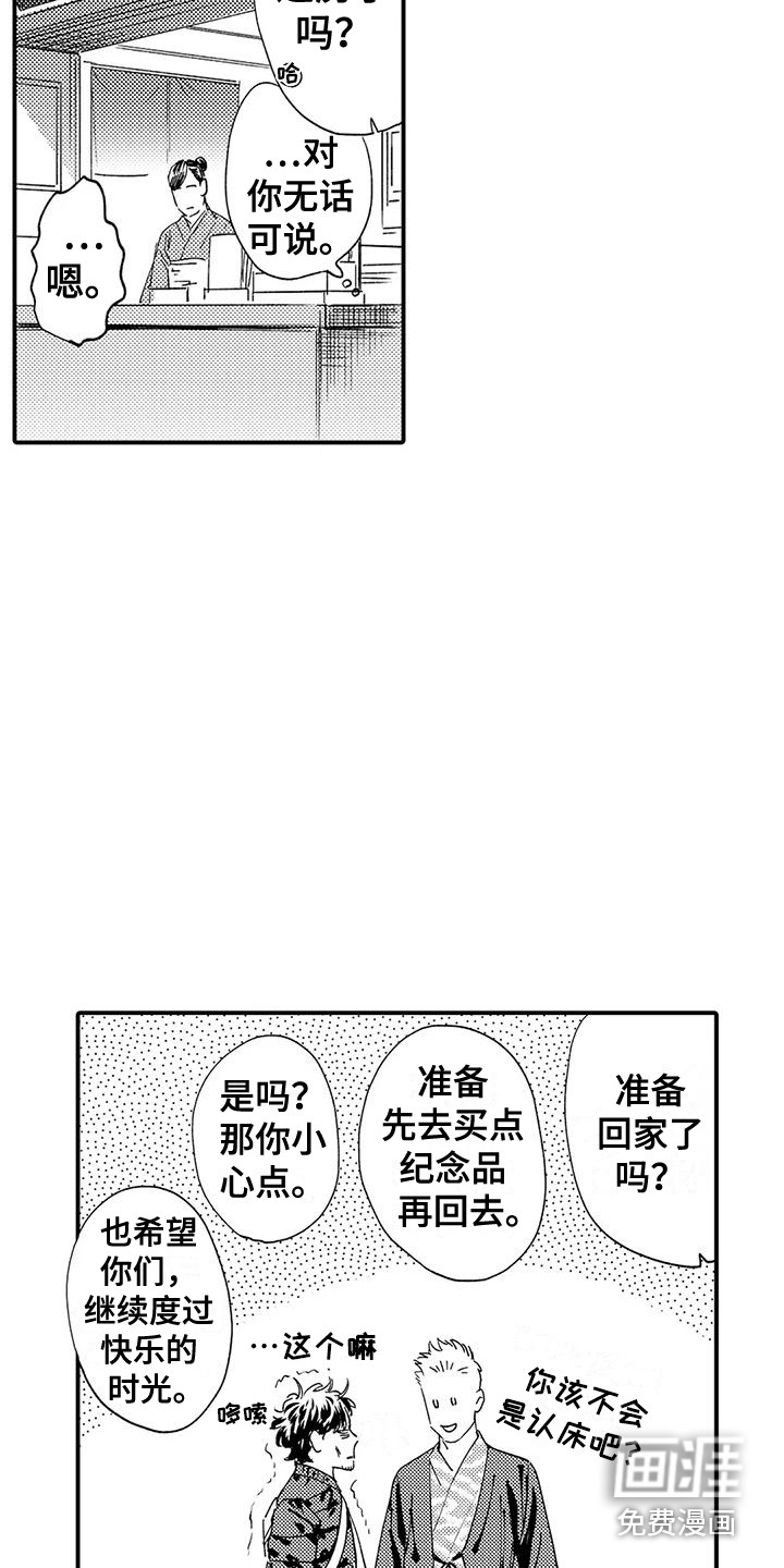 第12话 第9页