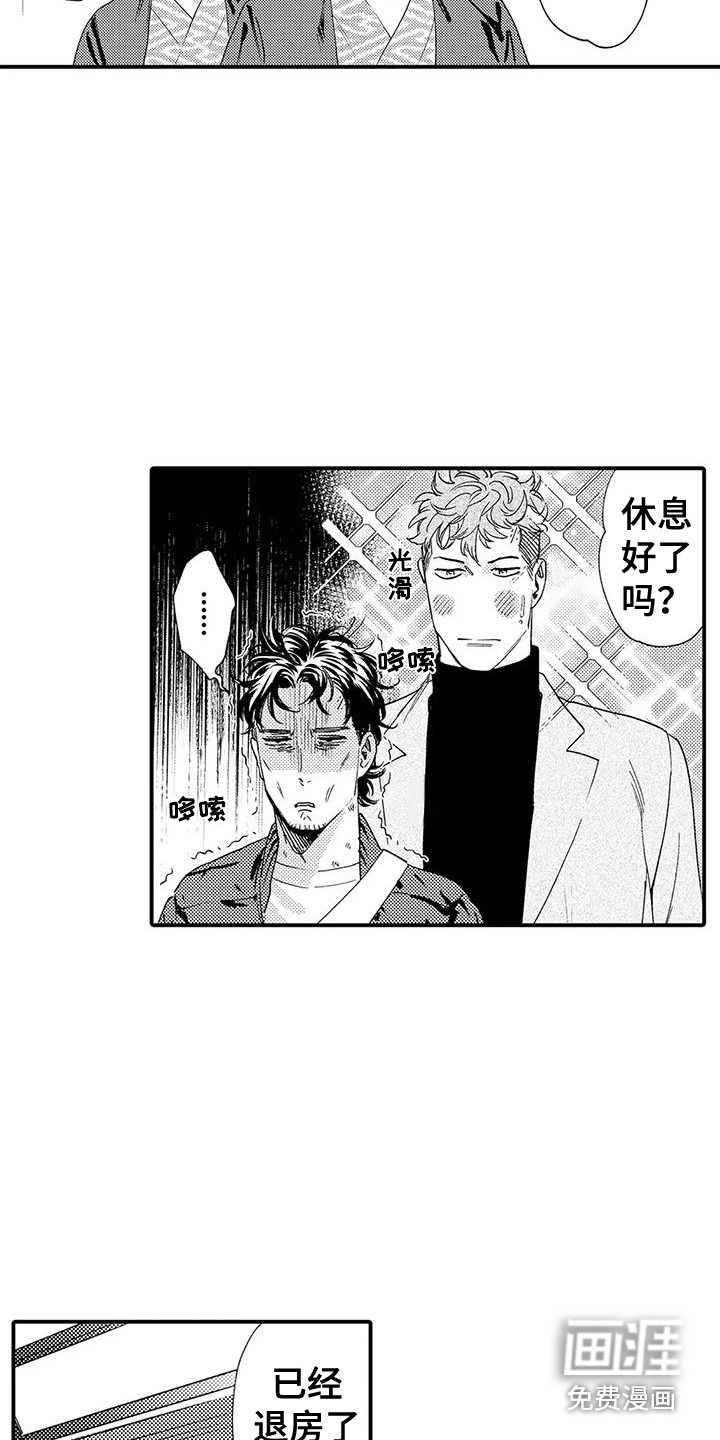 第12话 第8页