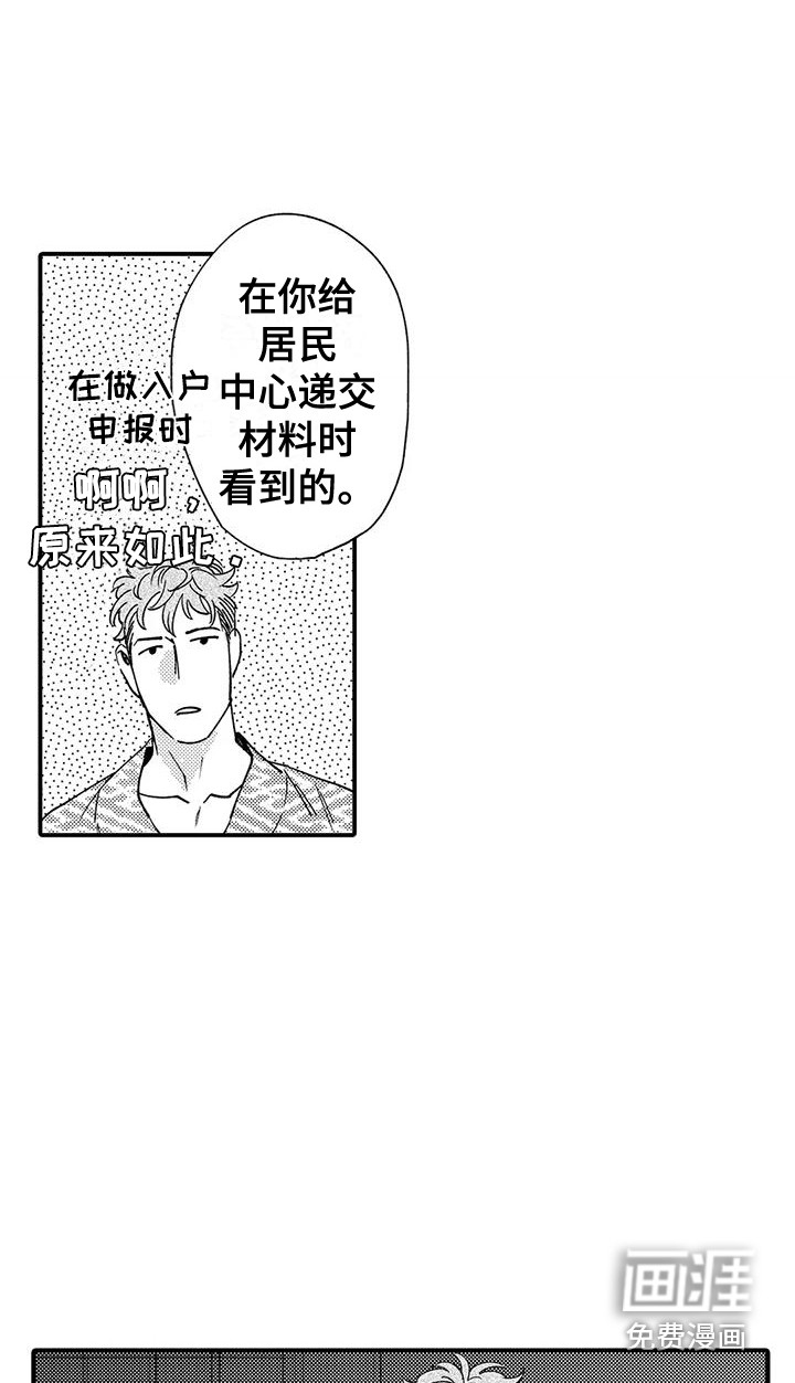 第12话 第2页