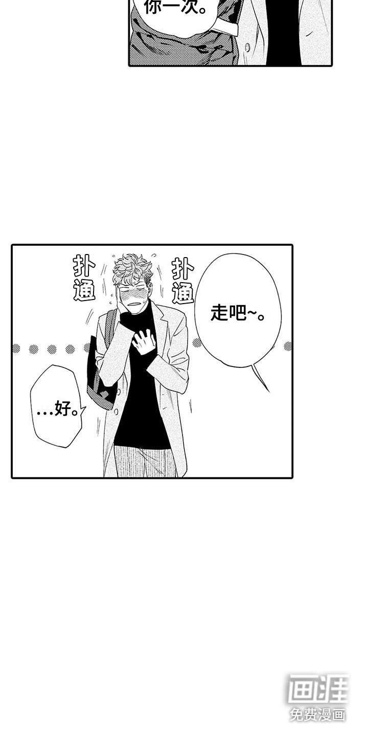第10话 第14页