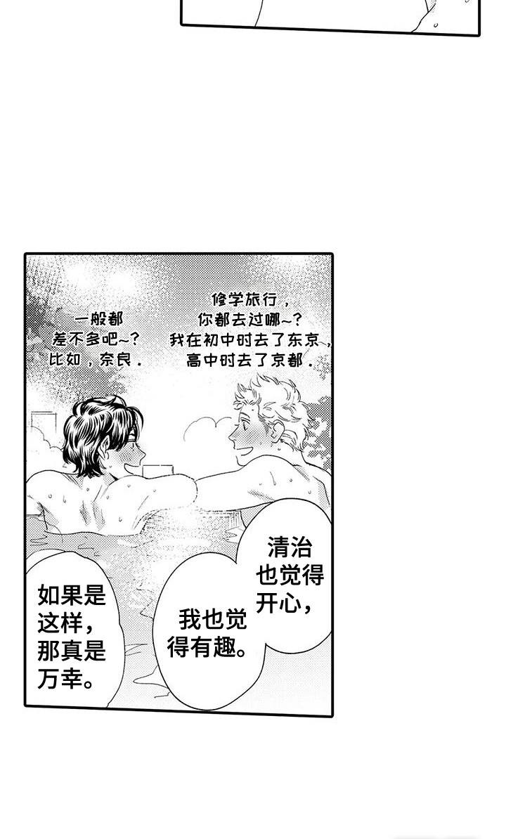 第10话 第17页