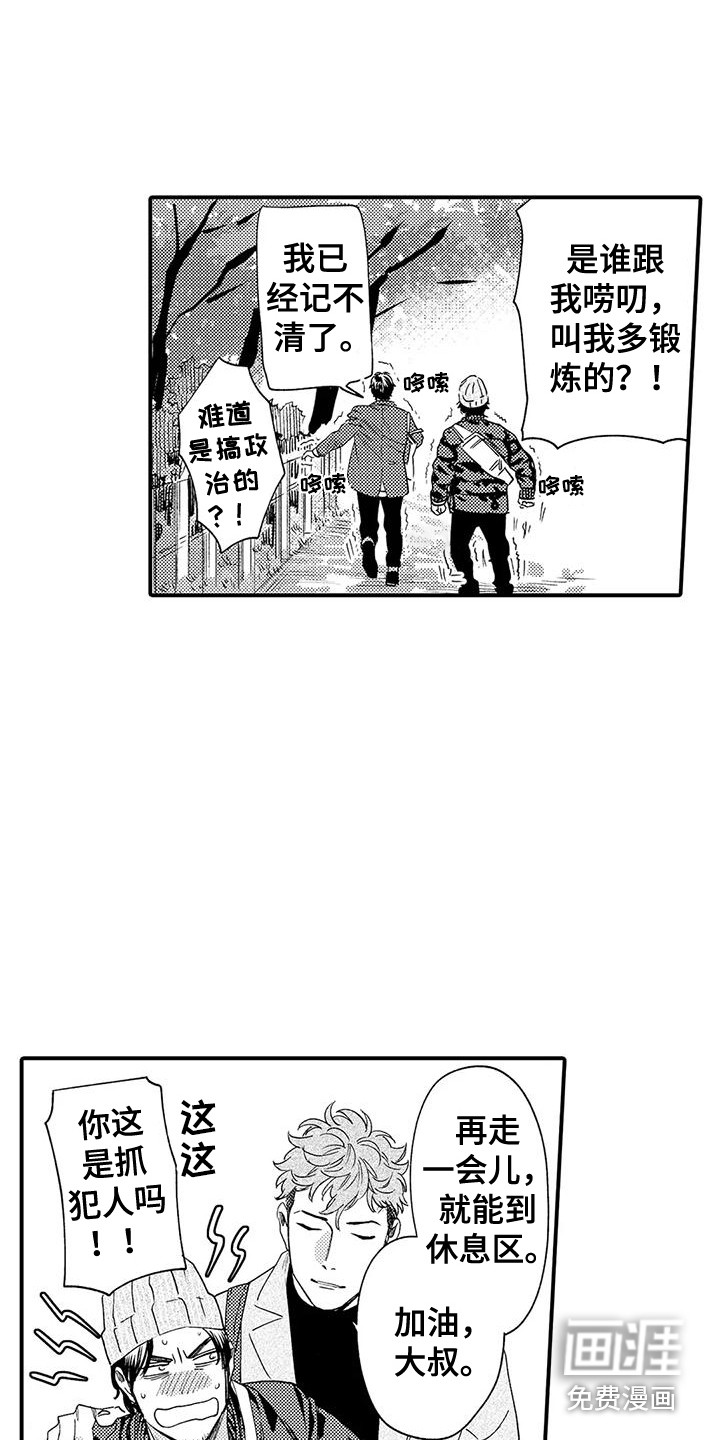 第10话 第4页