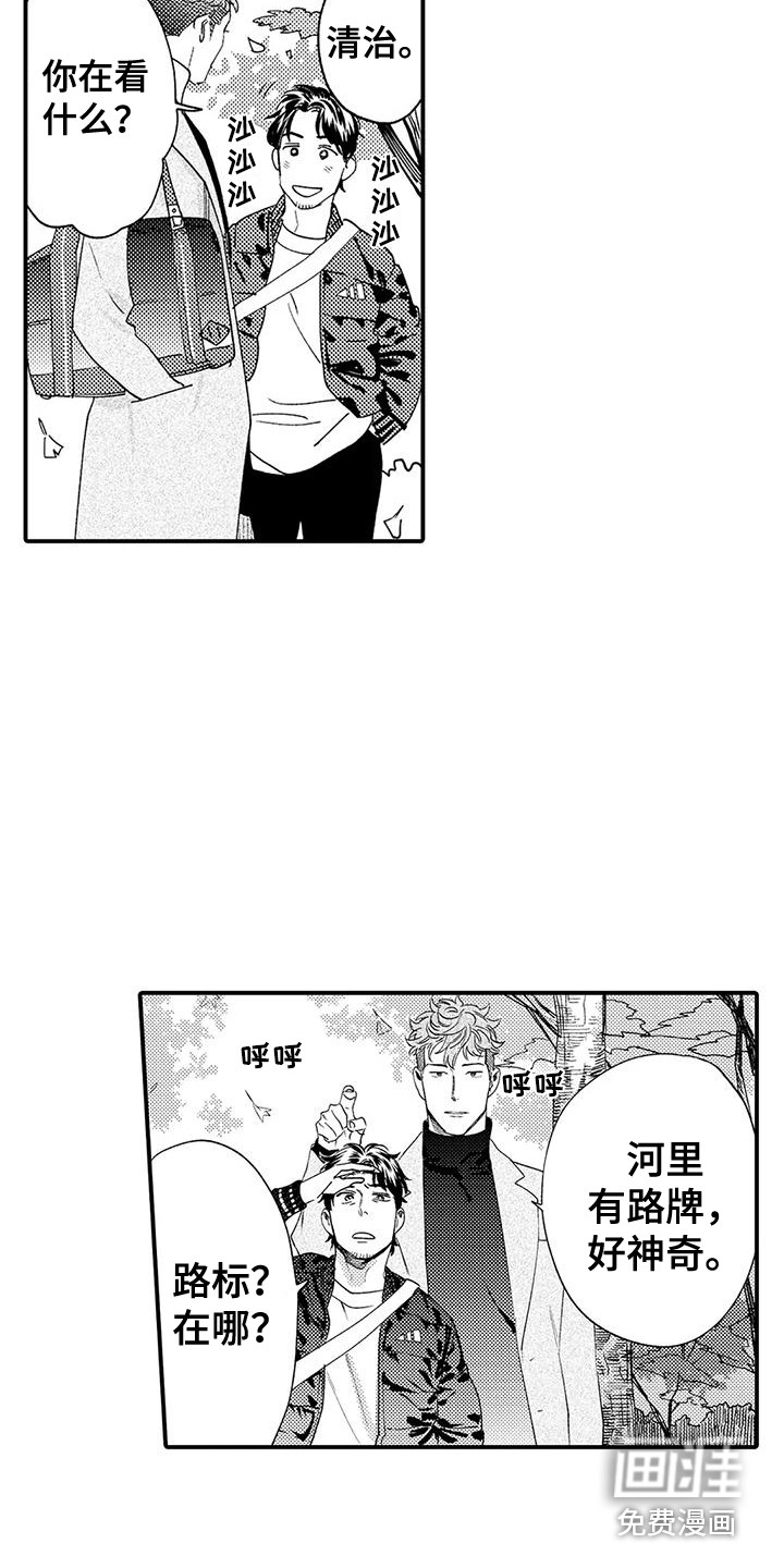 第10话 第8页
