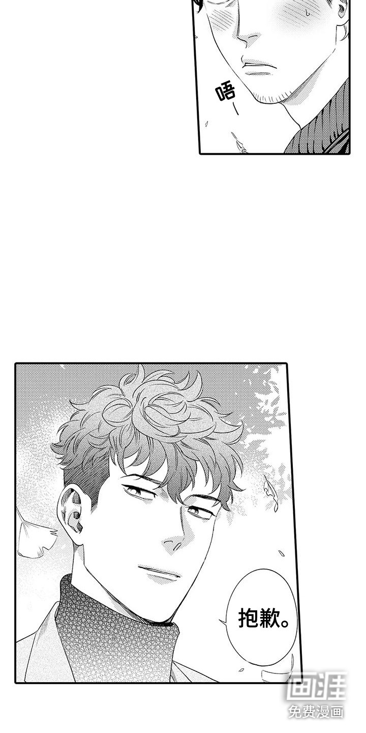 第10话 第12页