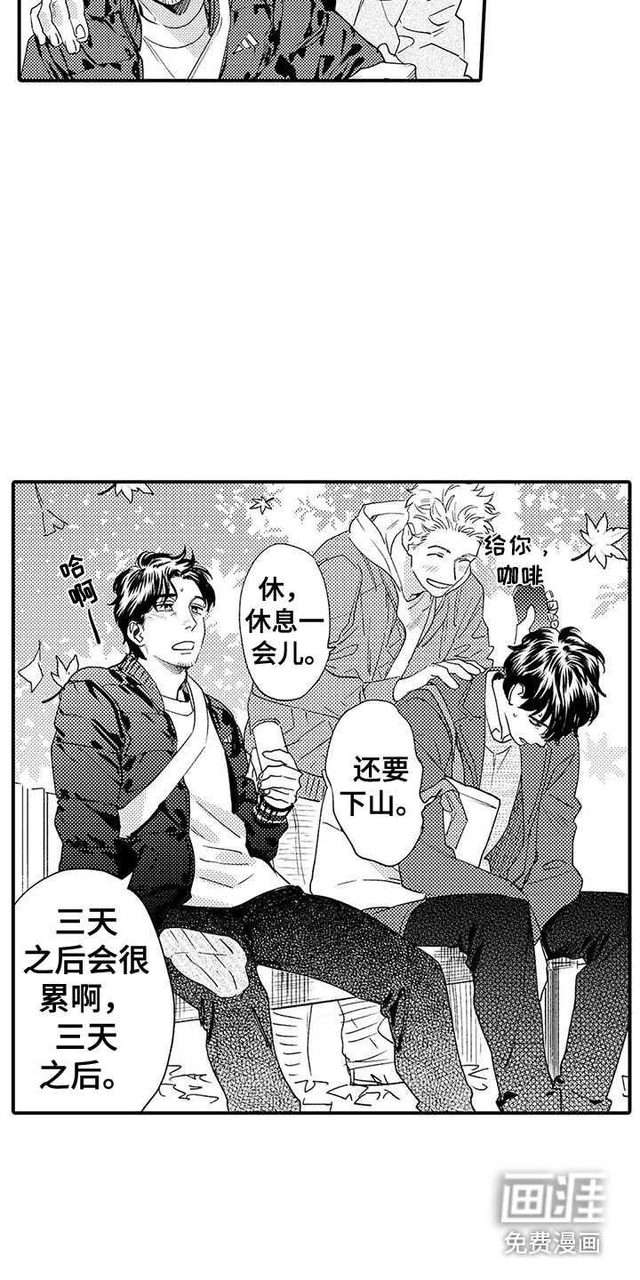 第10话 第5页