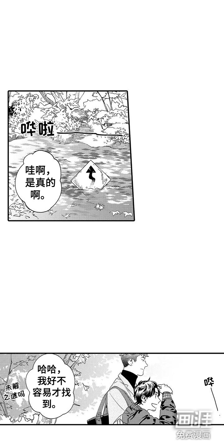 第10话 第9页