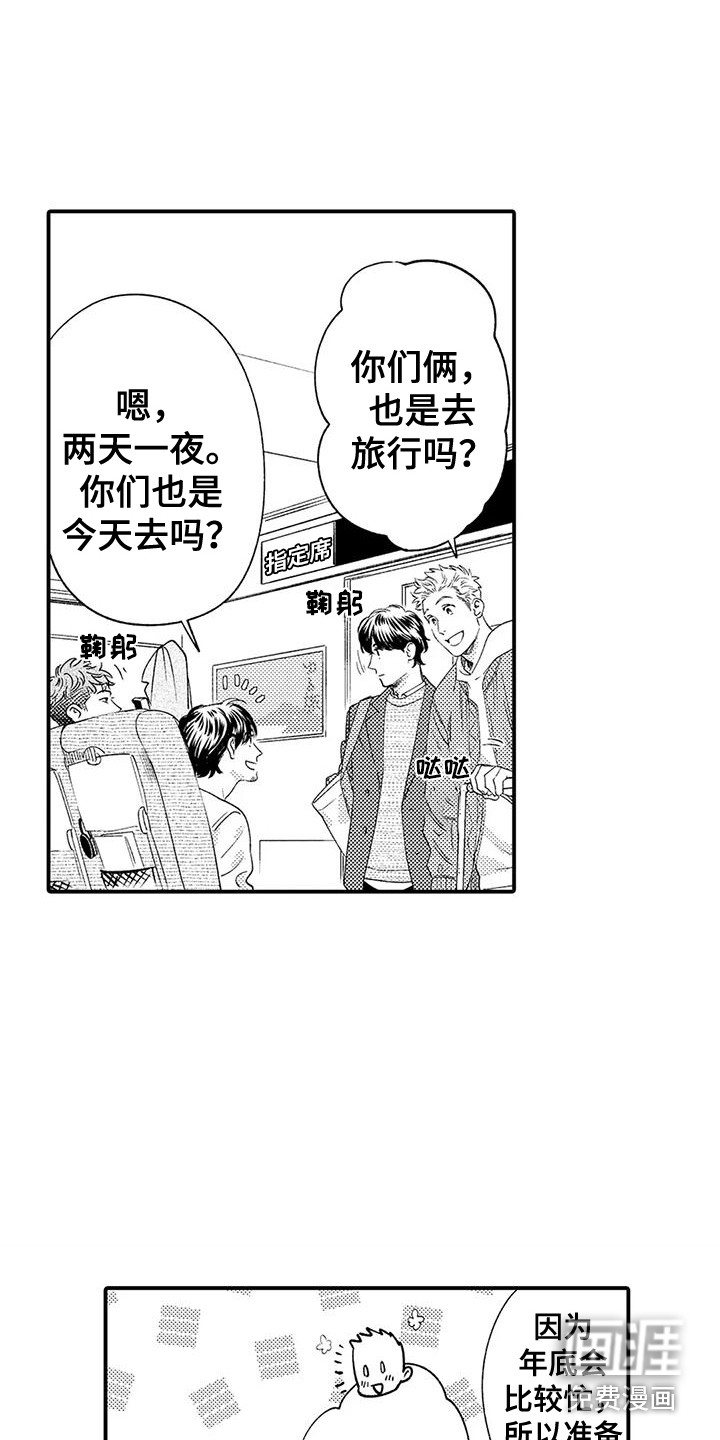 第9话 第2页