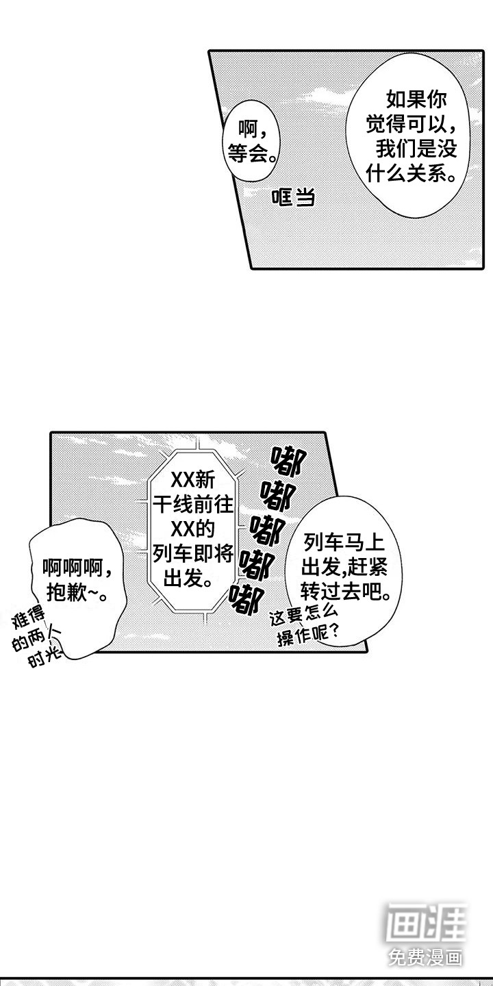 第9话 第4页