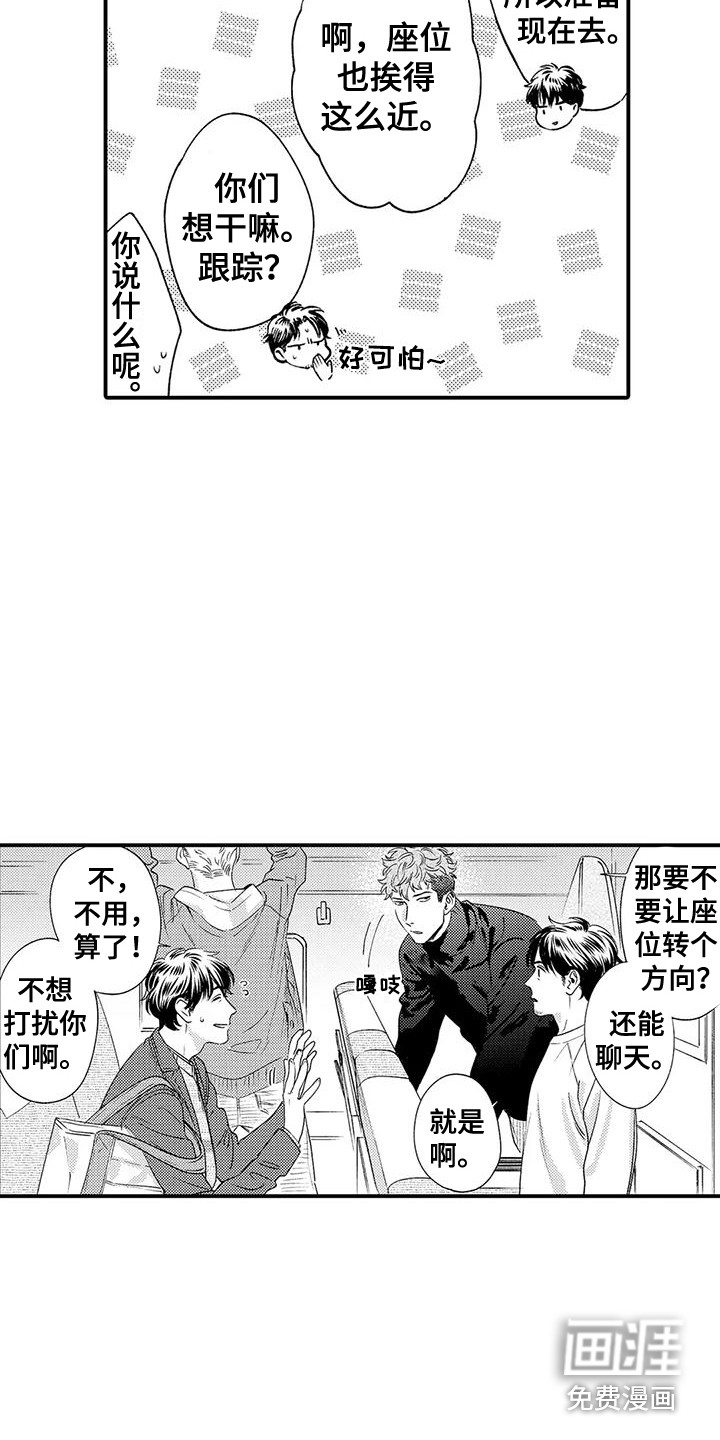 第9话 第3页