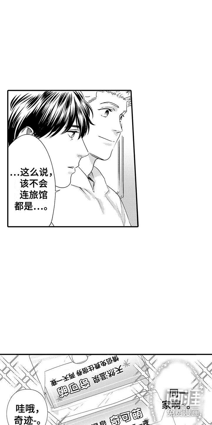 第9话 第6页