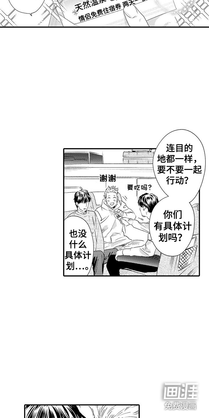 第9话 第7页