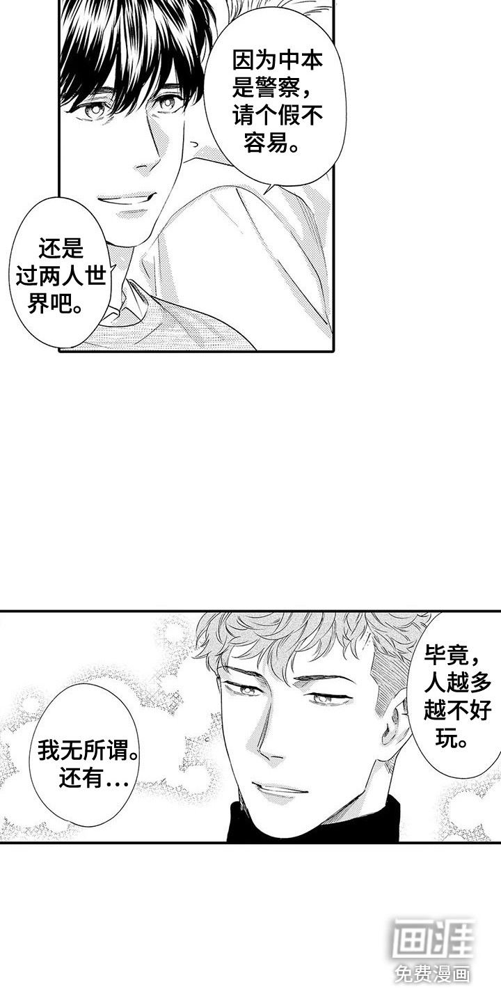 第9话 第8页