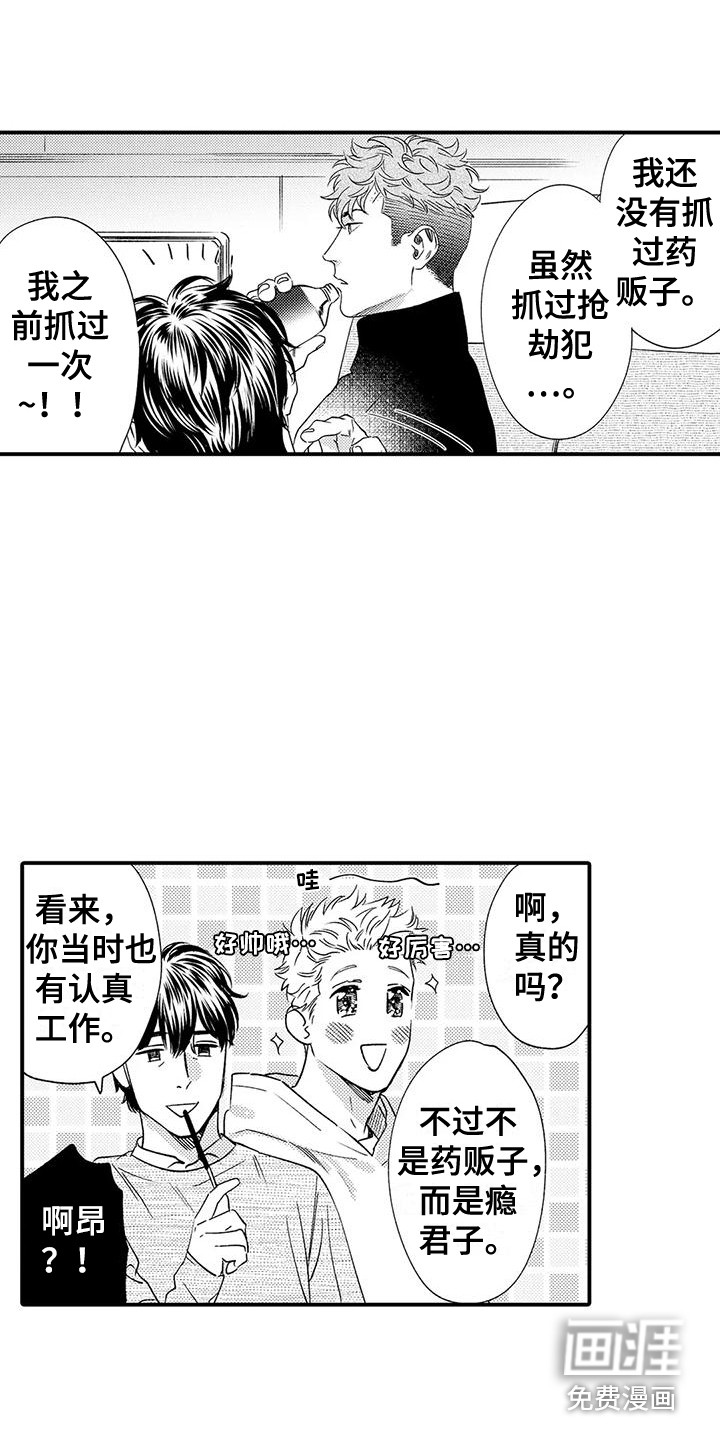 第9话 第11页