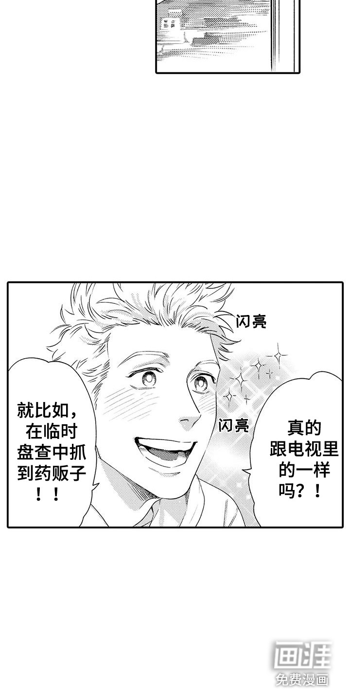 第9话 第10页