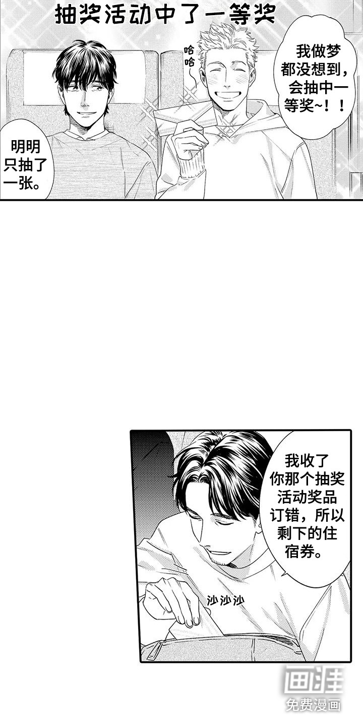 第9话 第5页