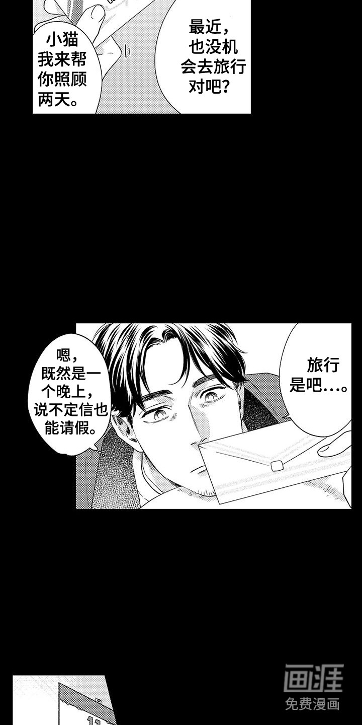 第8话 第16页