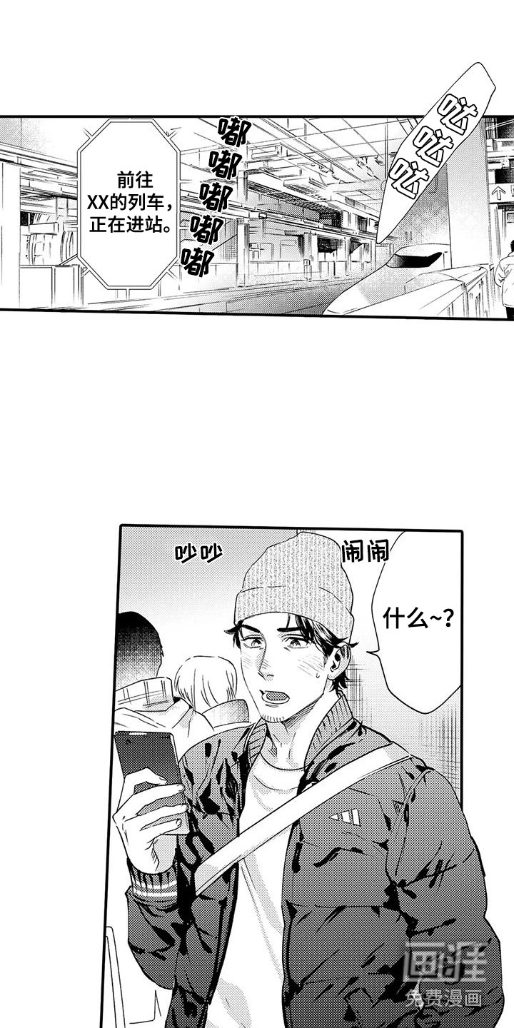 第8话 第7页