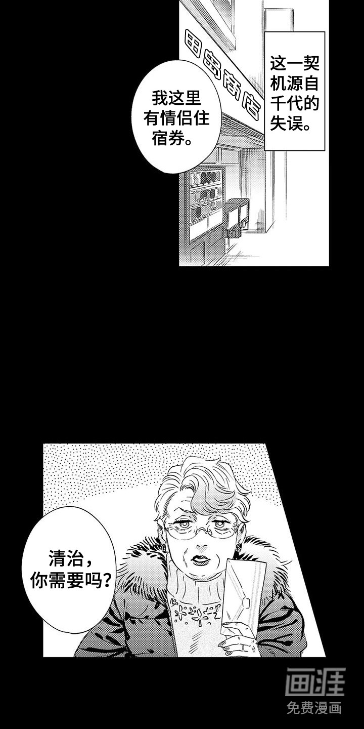 第8话 第13页