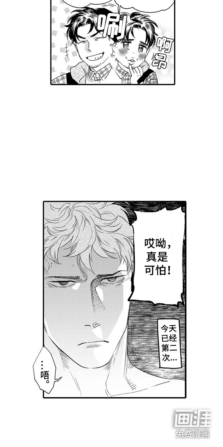 第8话 第3页