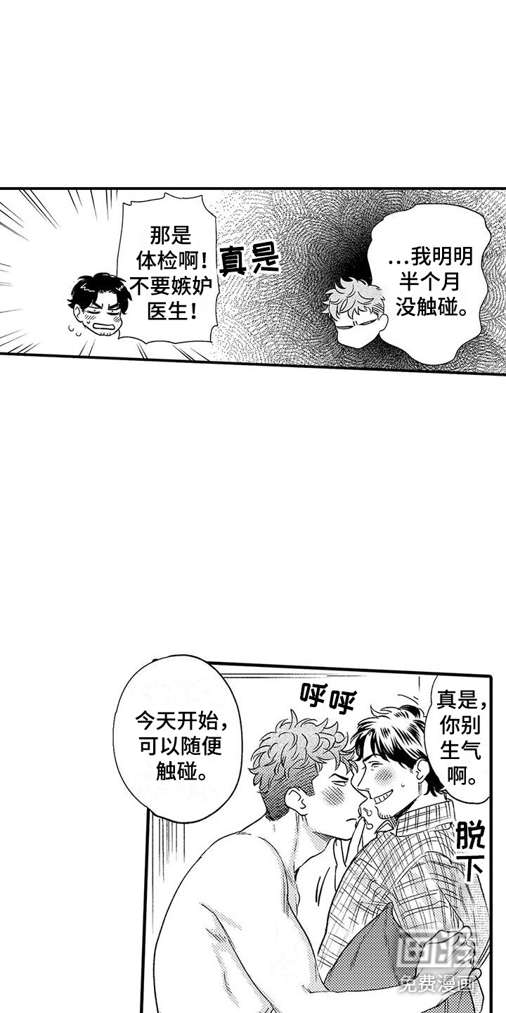 第8话 第4页