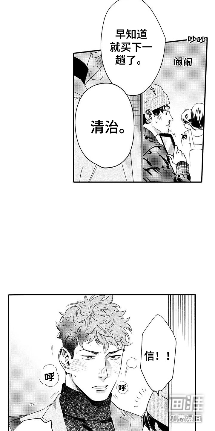 第8话 第9页