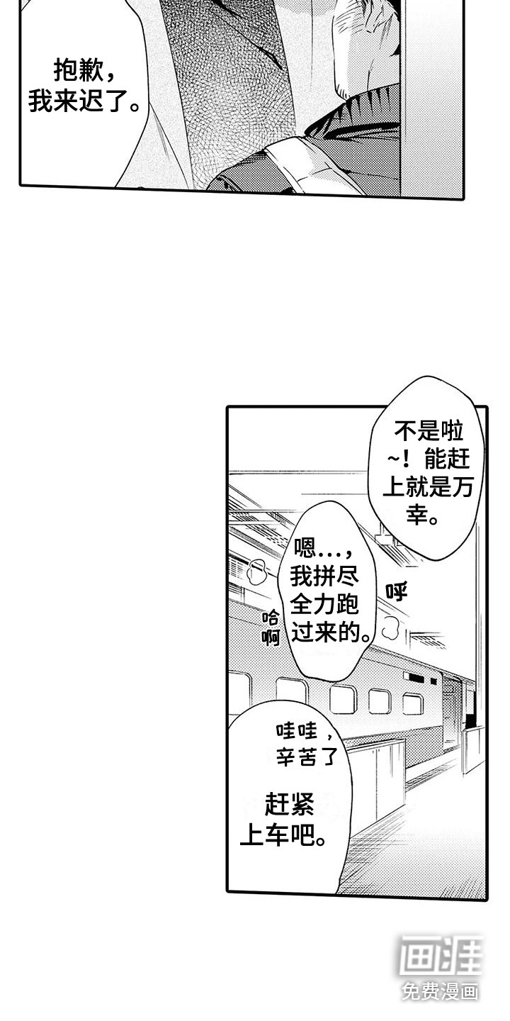 第8话 第10页
