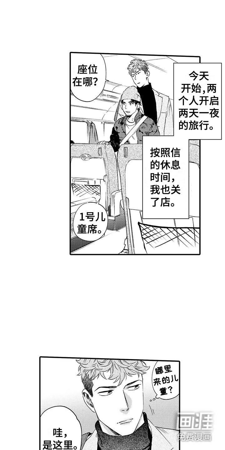 第8话 第11页