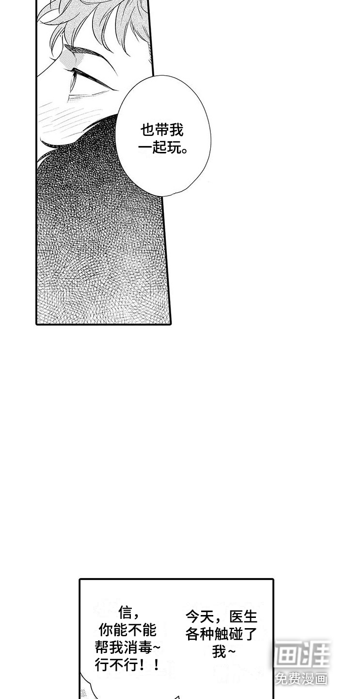 第8话 第2页