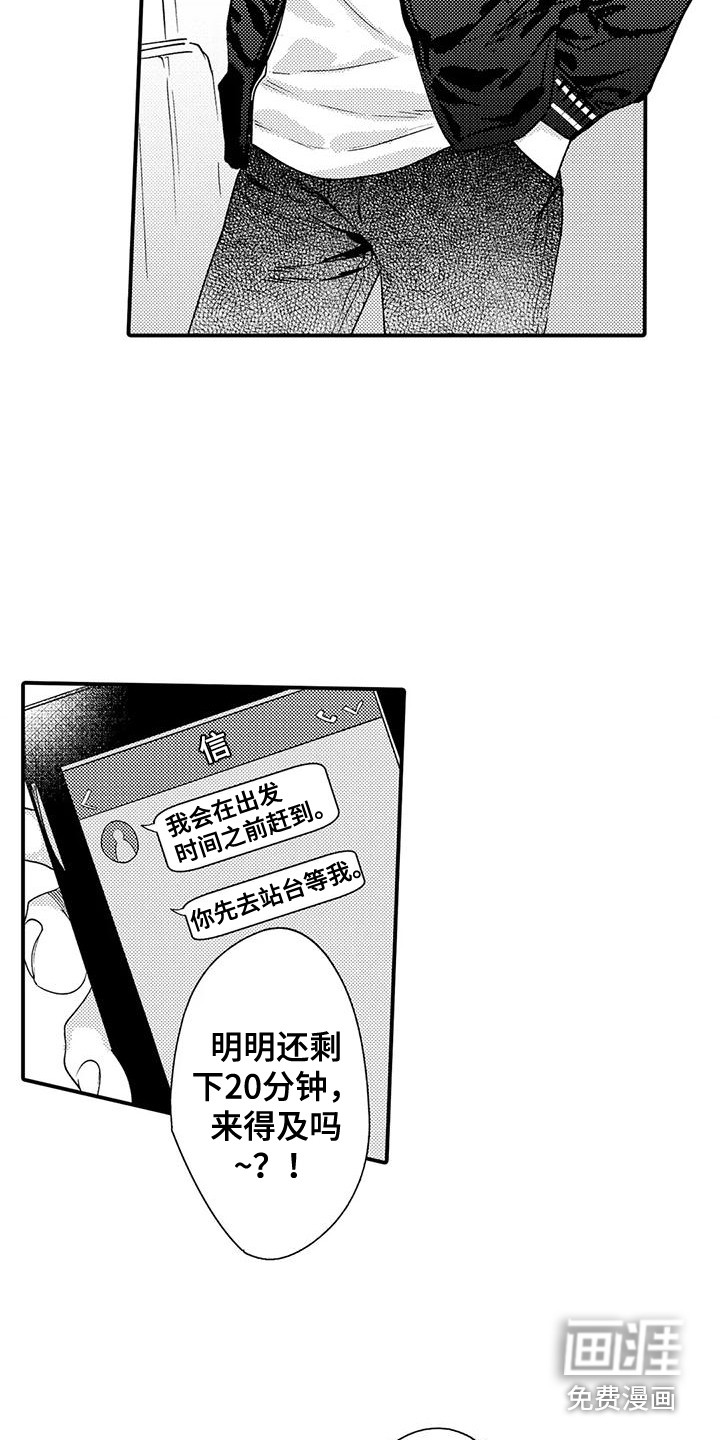 第8话 第8页