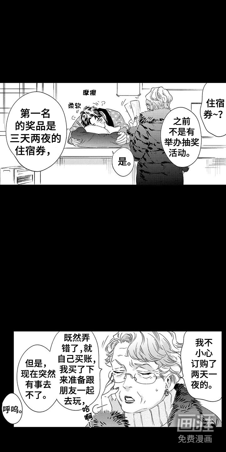 第8话 第14页