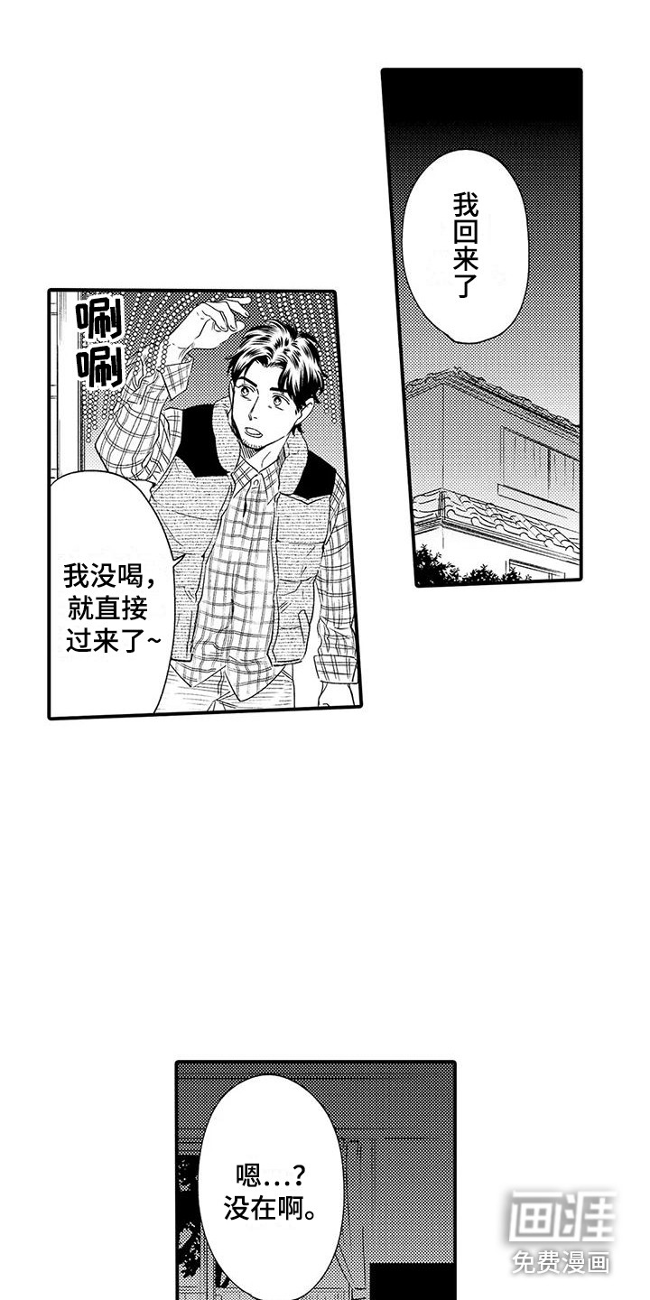 第6话 第16页
