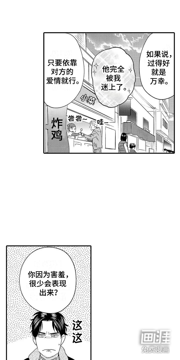 第6话 第6页