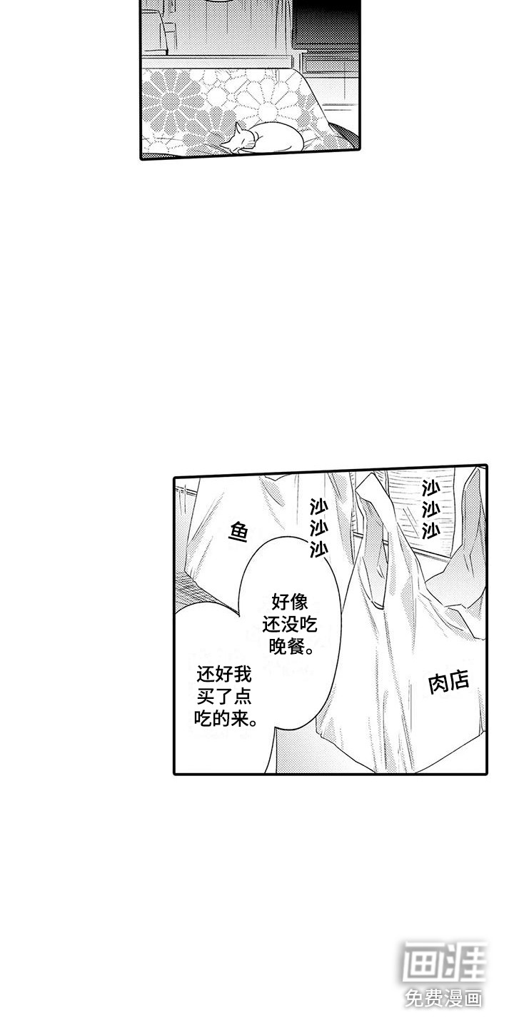 第6话 第17页