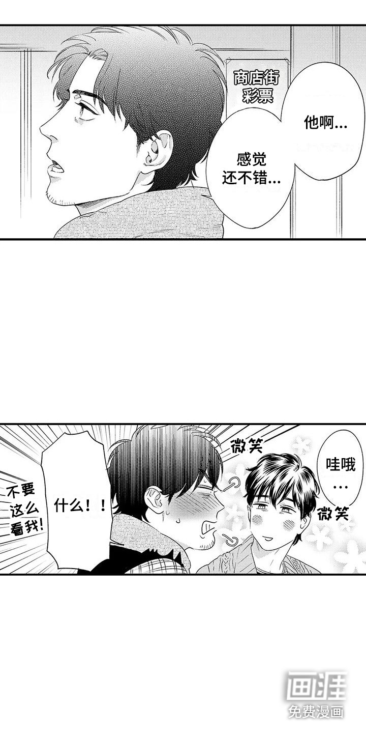 第6话 第5页