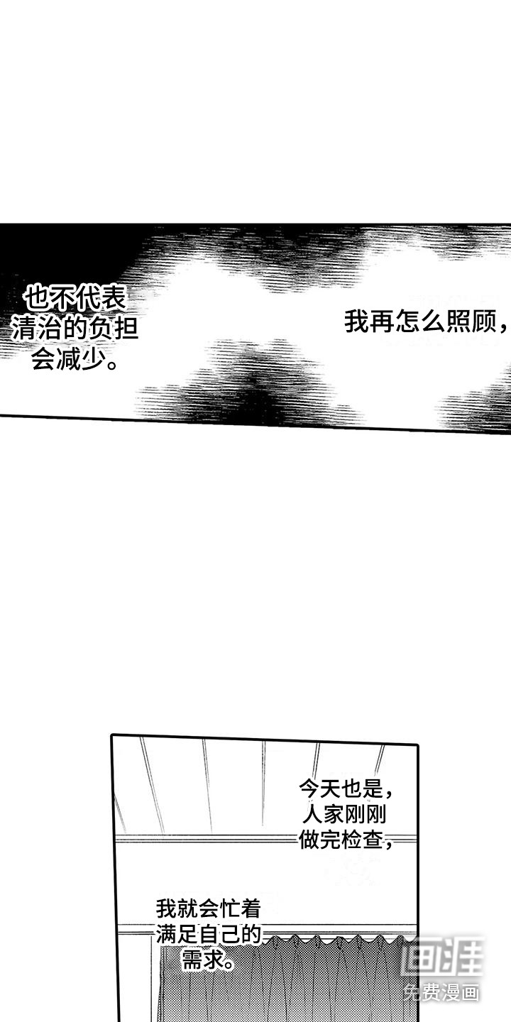 第6话 第13页