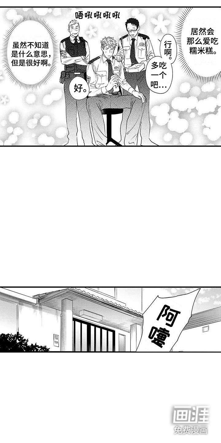第6话 第4页
