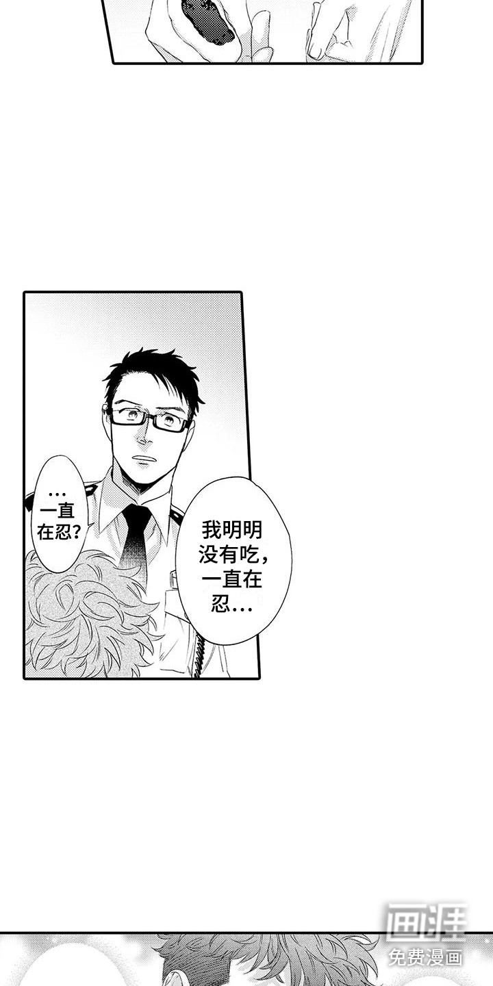 第6话 第2页