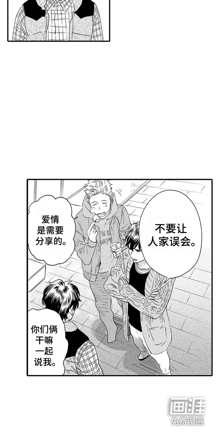 第6话 第7页