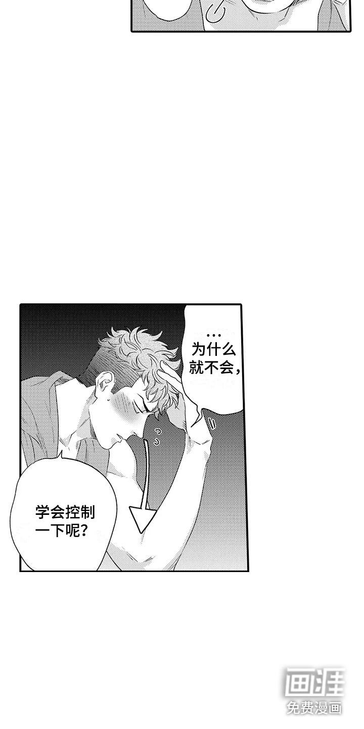 第6话 第15页