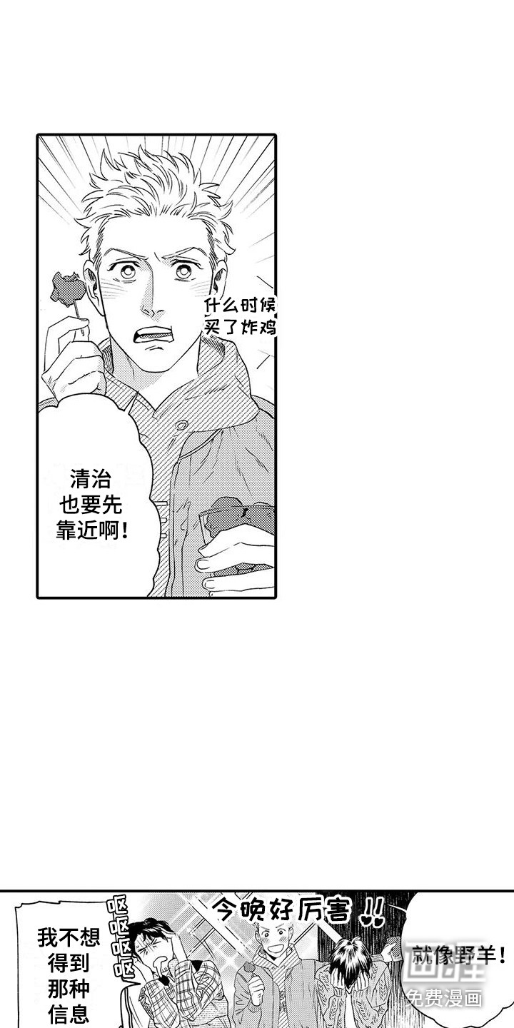 第6话 第8页