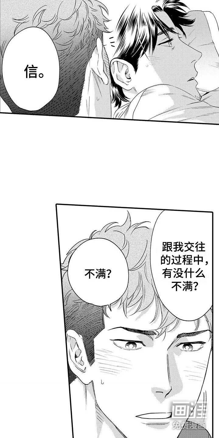 第4话 第7页