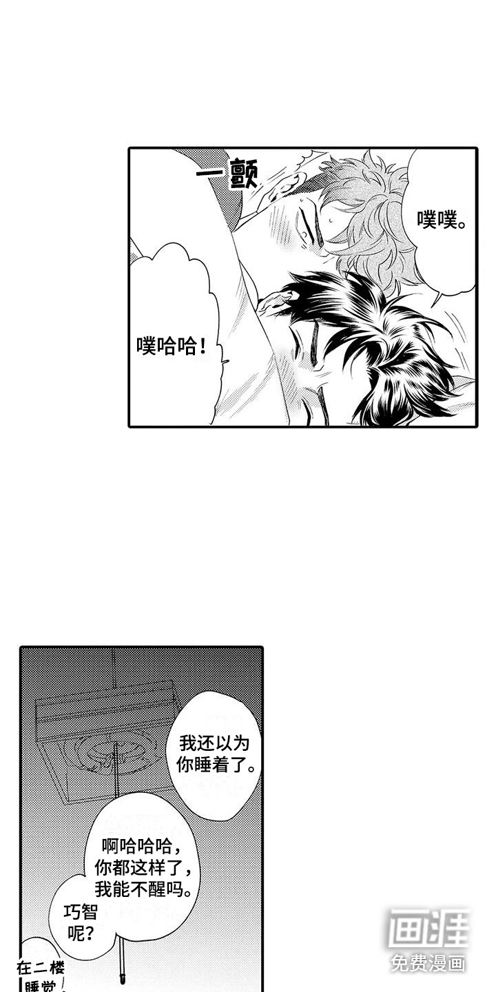 第4话 第4页