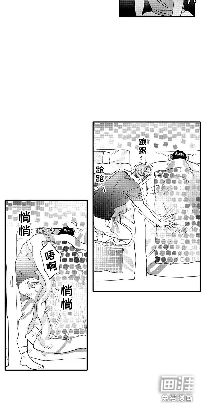 第4话 第3页