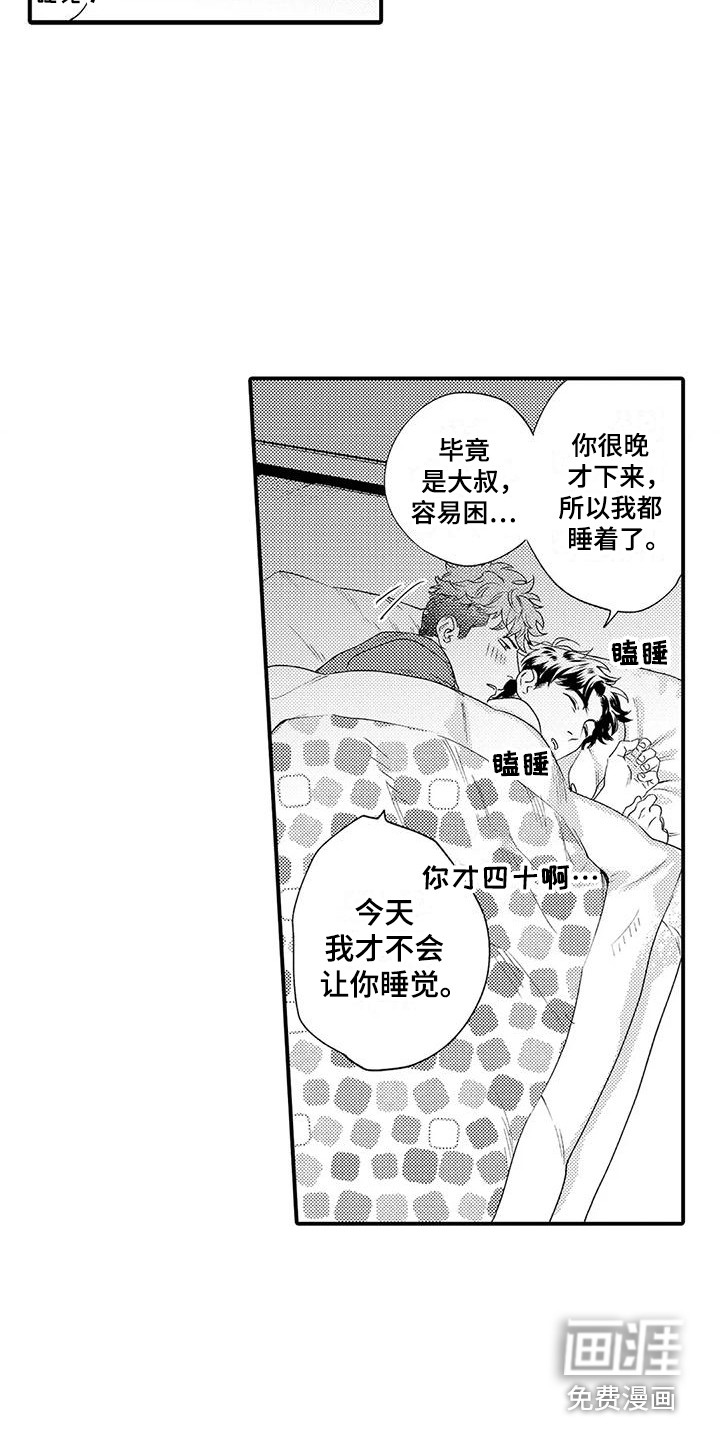 第4话 第5页