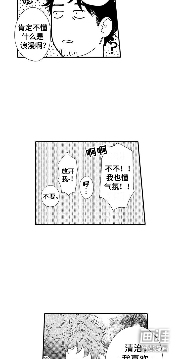 第4话 第12页