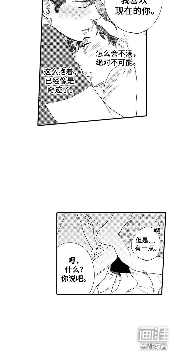 第4话 第13页