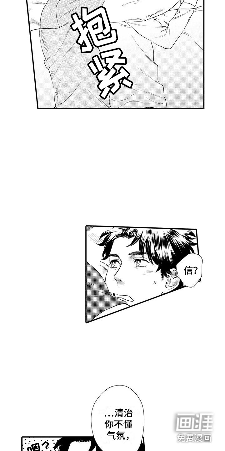 第4话 第11页