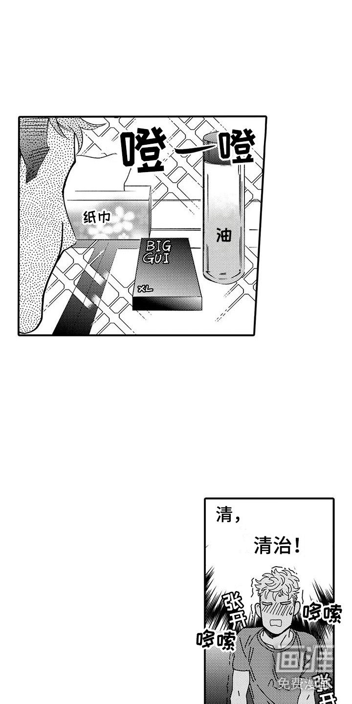第4话 第2页