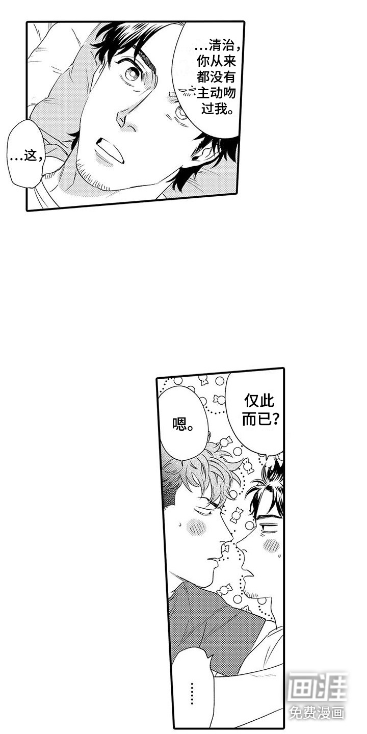 第4话 第14页