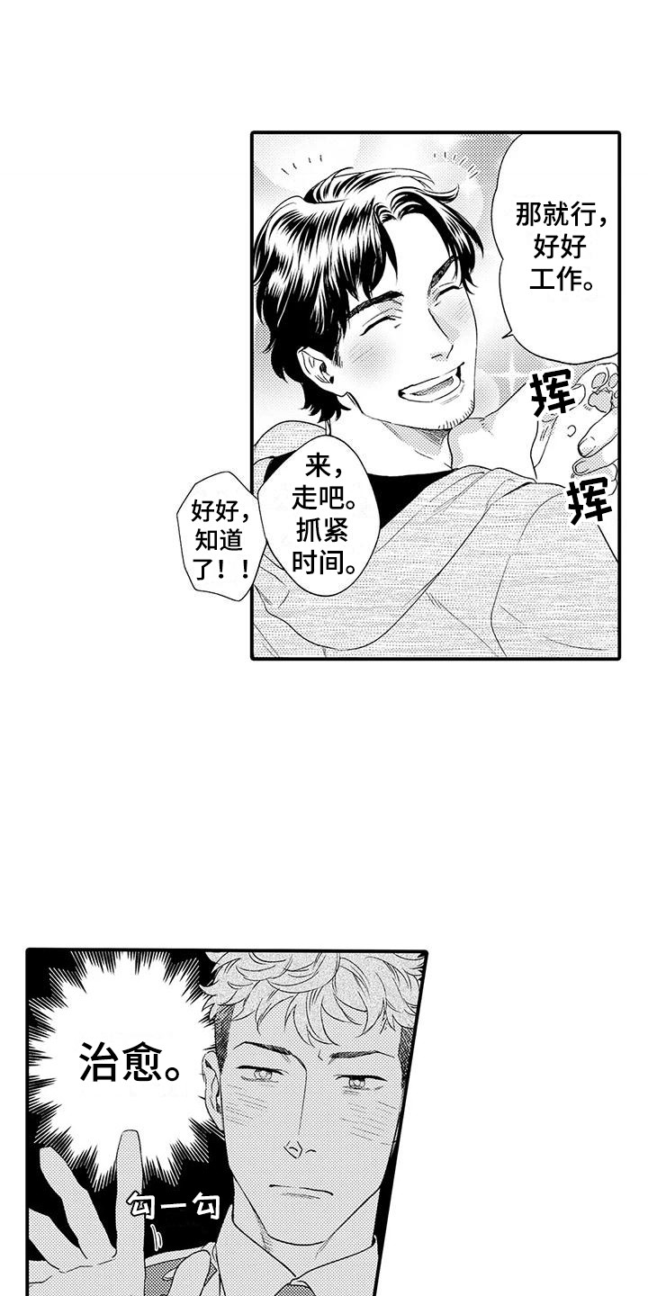 第2话 第2页